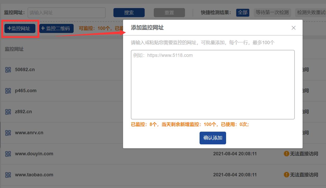 监控网址.jpg